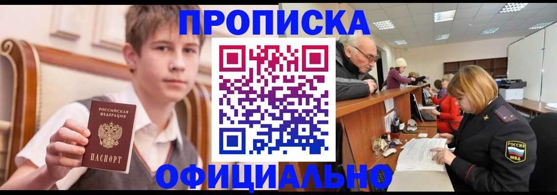 регистрация в Чапаевске