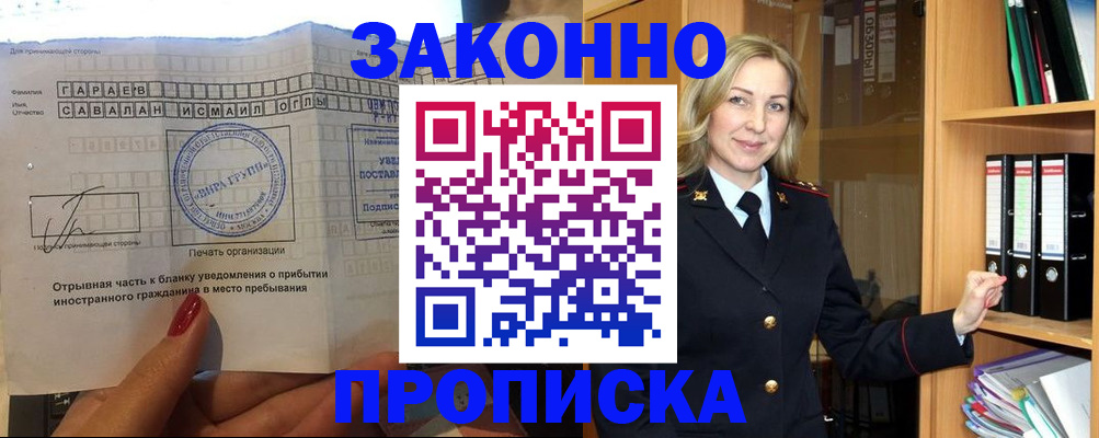 временная регистрация собственник в Чапаевске