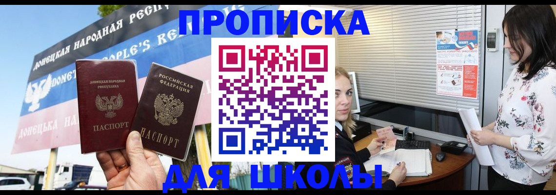 временная регистрация поиск в Чапаевске
